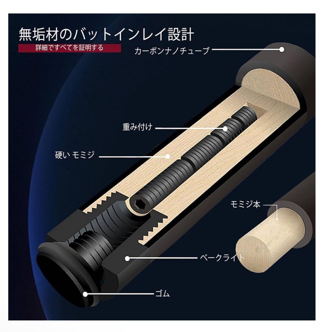 ビリヤード キュー カーボン T 700カーボンファイバー 58.1インチ