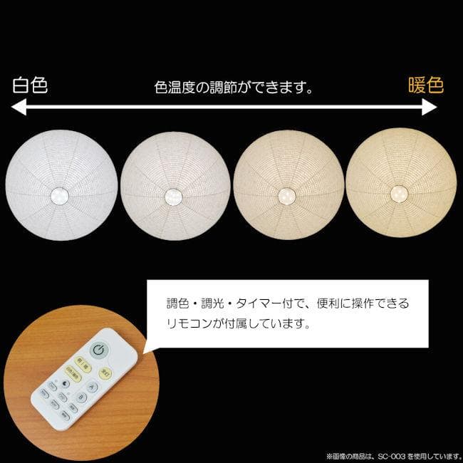 和紙照明ＬＥＤシーリングライト リモコン付 日本製 和風照明 天井照明（261）