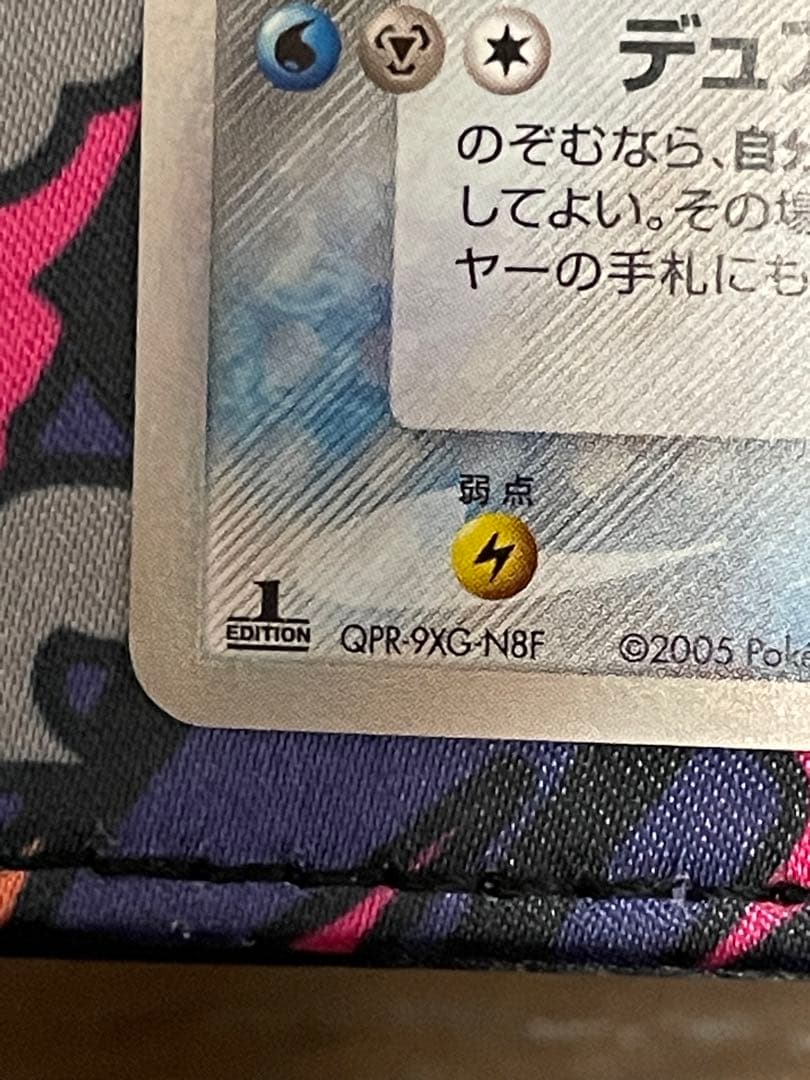 ☆ポケモンカード シャワーズ デルタ種 δ 030/086 ホロン 1ed☆ - メルカリ