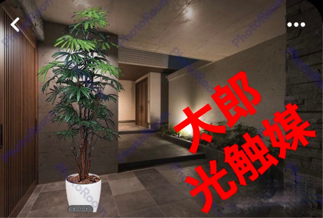 光触媒　人工観葉植物　ウォールグリーン　フェイクグリーン　シュロチク180