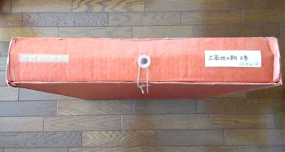 真作 嶋津和幸 上高地の朝 油画 油絵 風景画 湖 山 6号