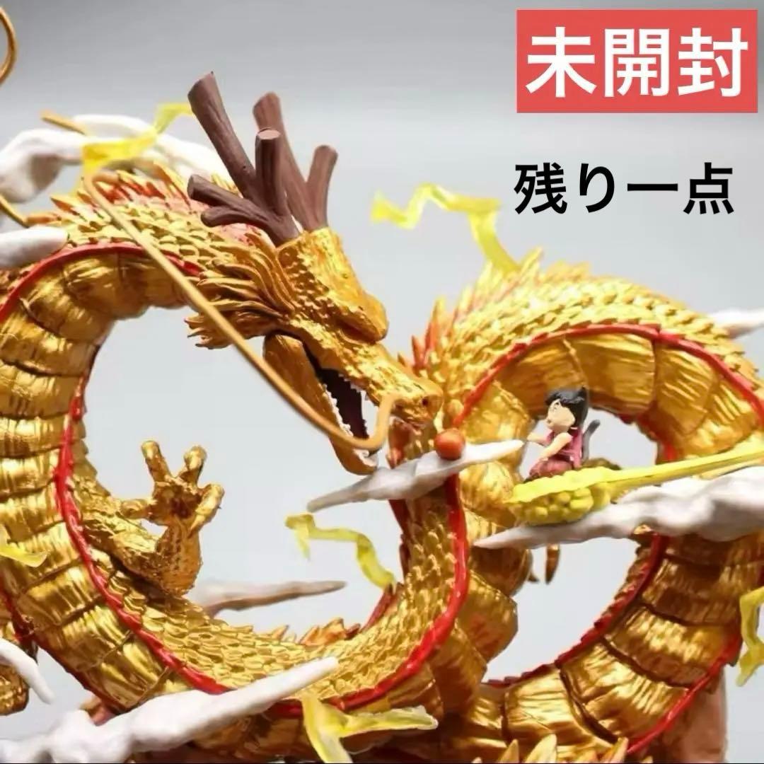 最終値下げ！お早めに！ ドラゴンボール 神龍 フィギュア シェンロン