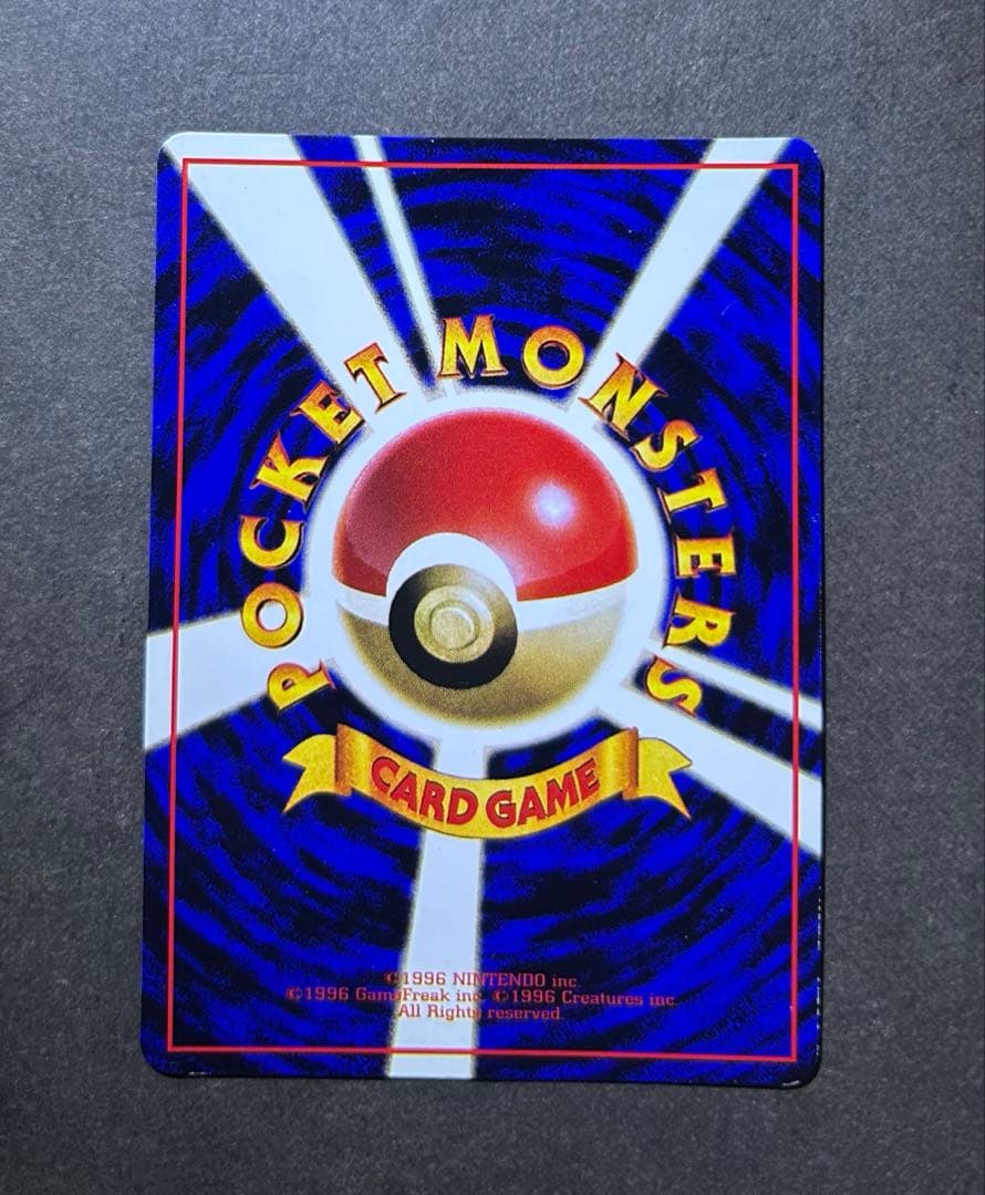 旧裏 ポケモンカード ファイヤー 拡張シート第2弾(赤版) - メルカリ