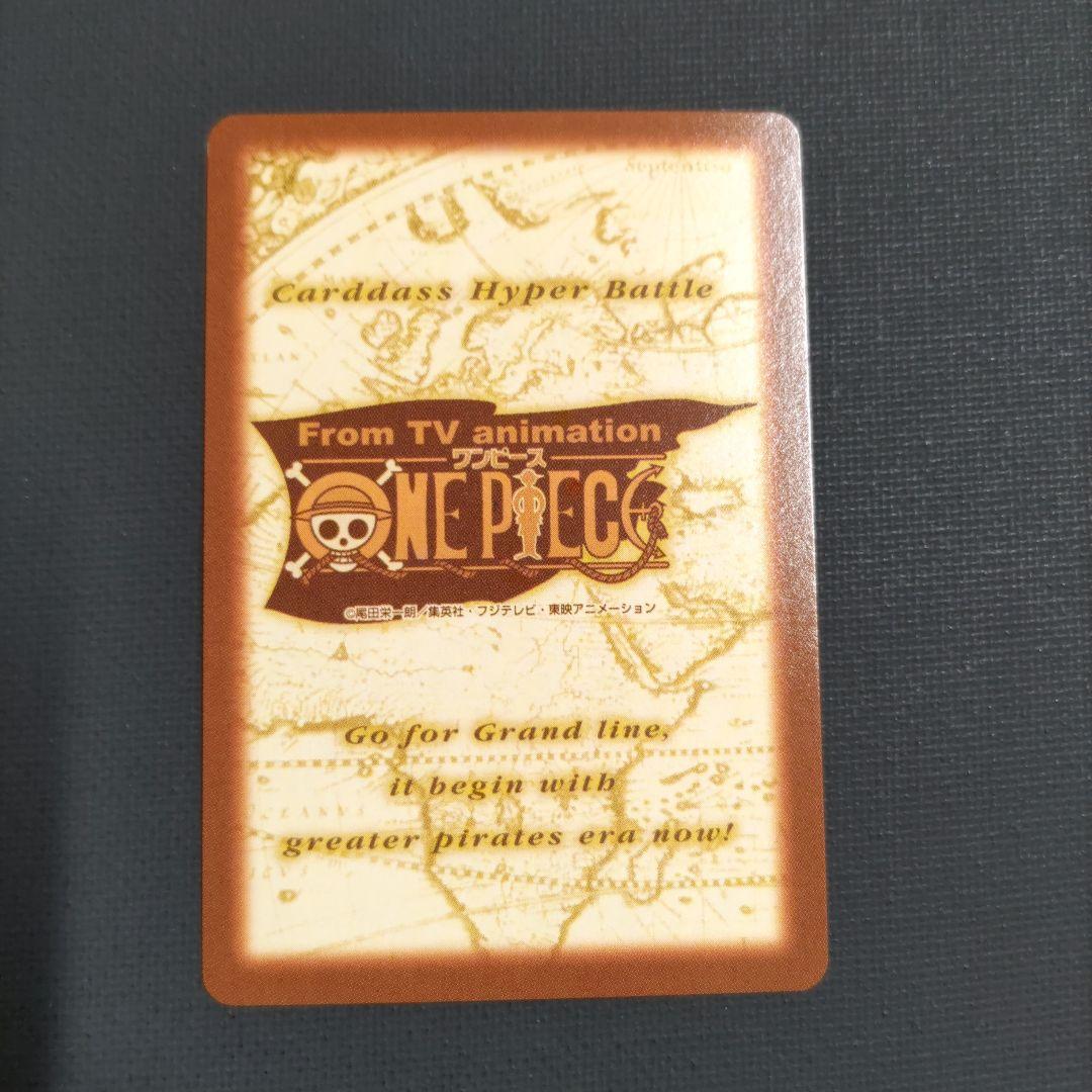 ワンピース カードダス ハイパーバトル C02 ルフィ ゴムゴムの銃
