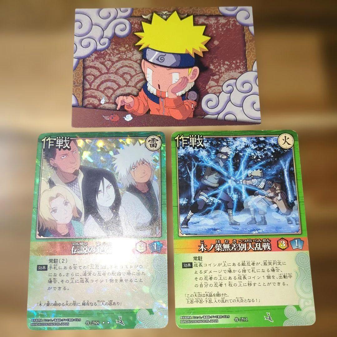 ナルト疾風伝 NARUTO カード 3枚セット - メルカリ