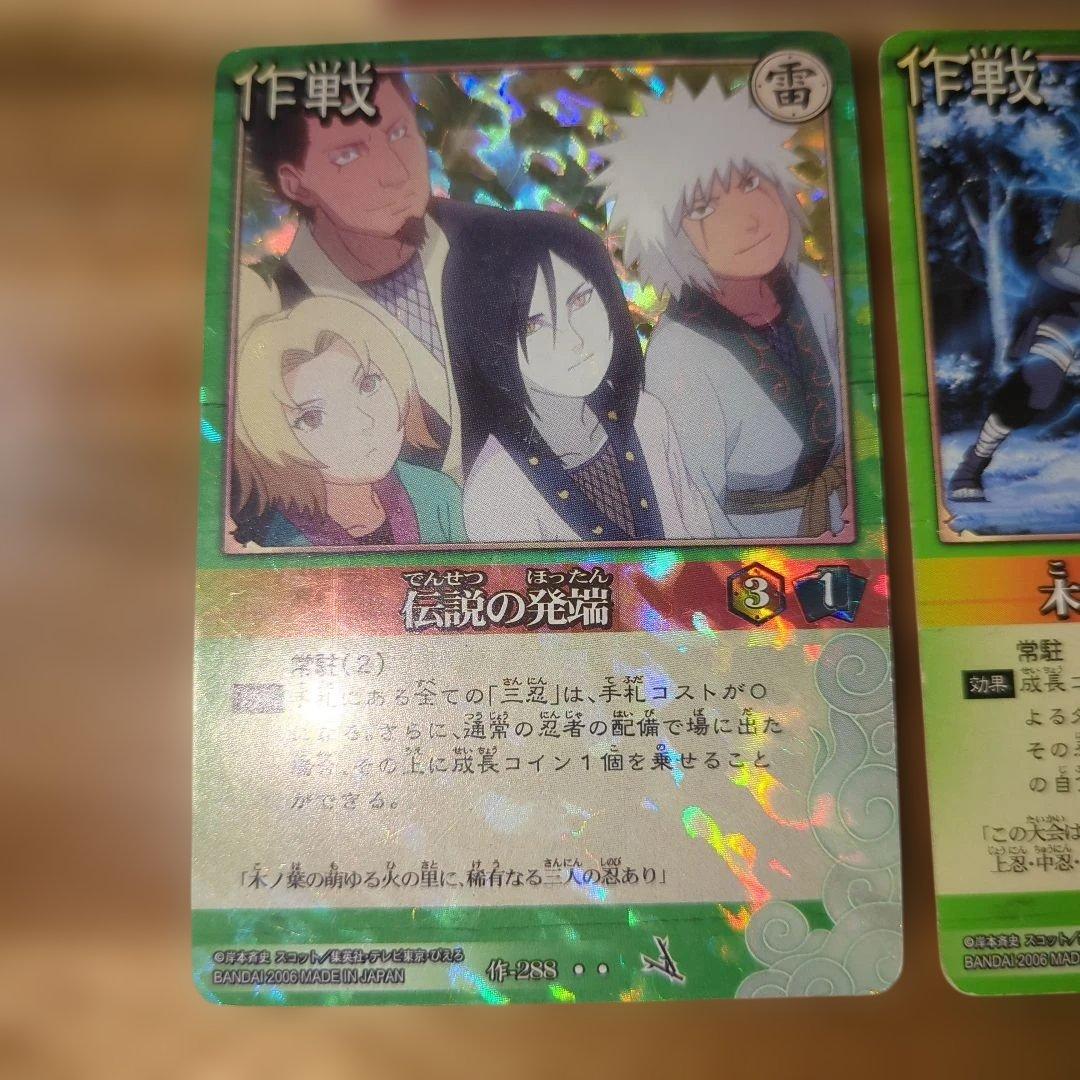 ナルト疾風伝 NARUTO カード 3枚セット - メルカリ