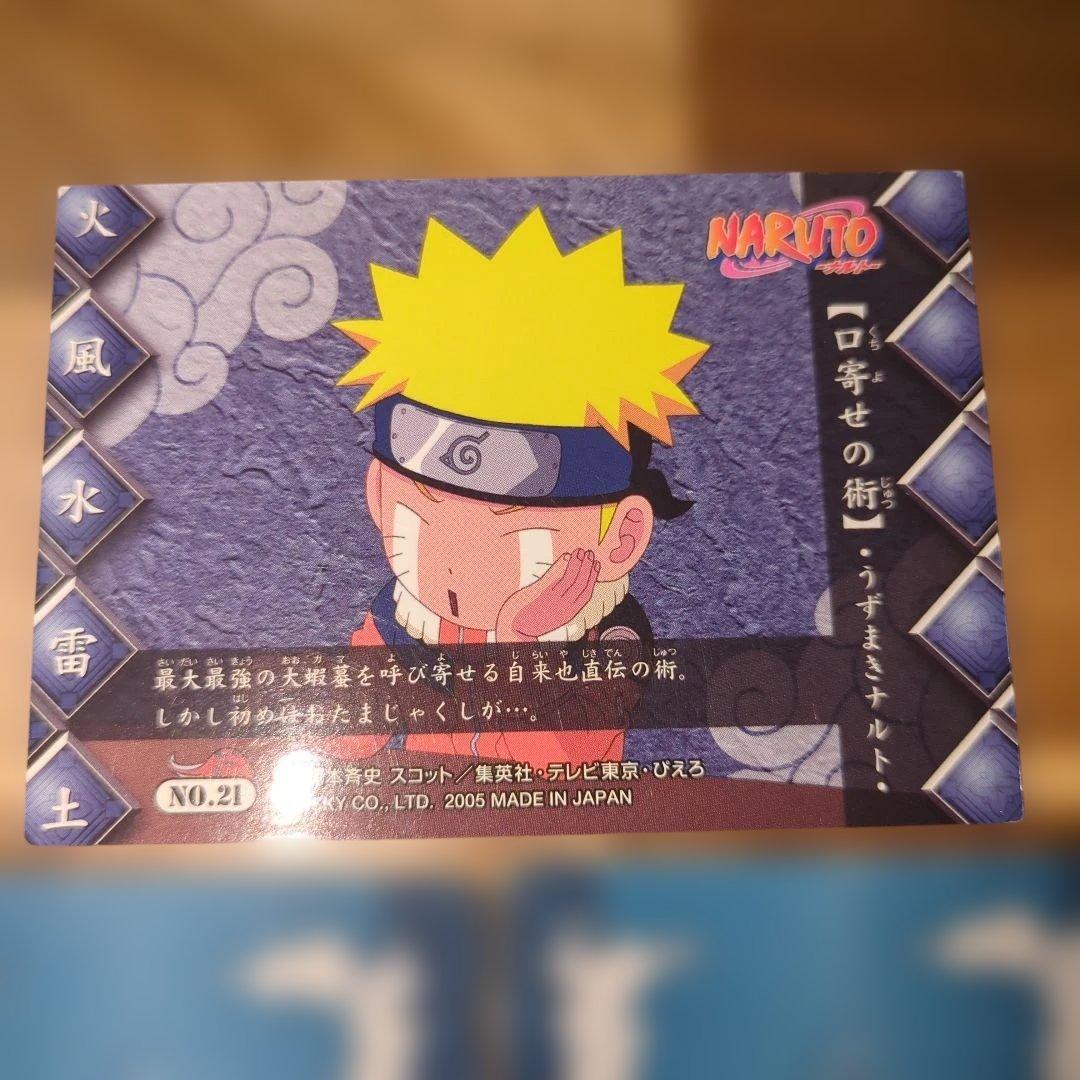 ナルト疾風伝 NARUTO カード 3枚セット - メルカリ