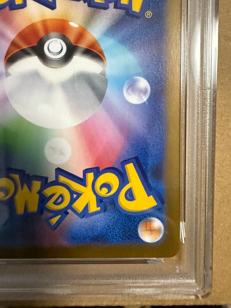 レシラムex BWR PSA10