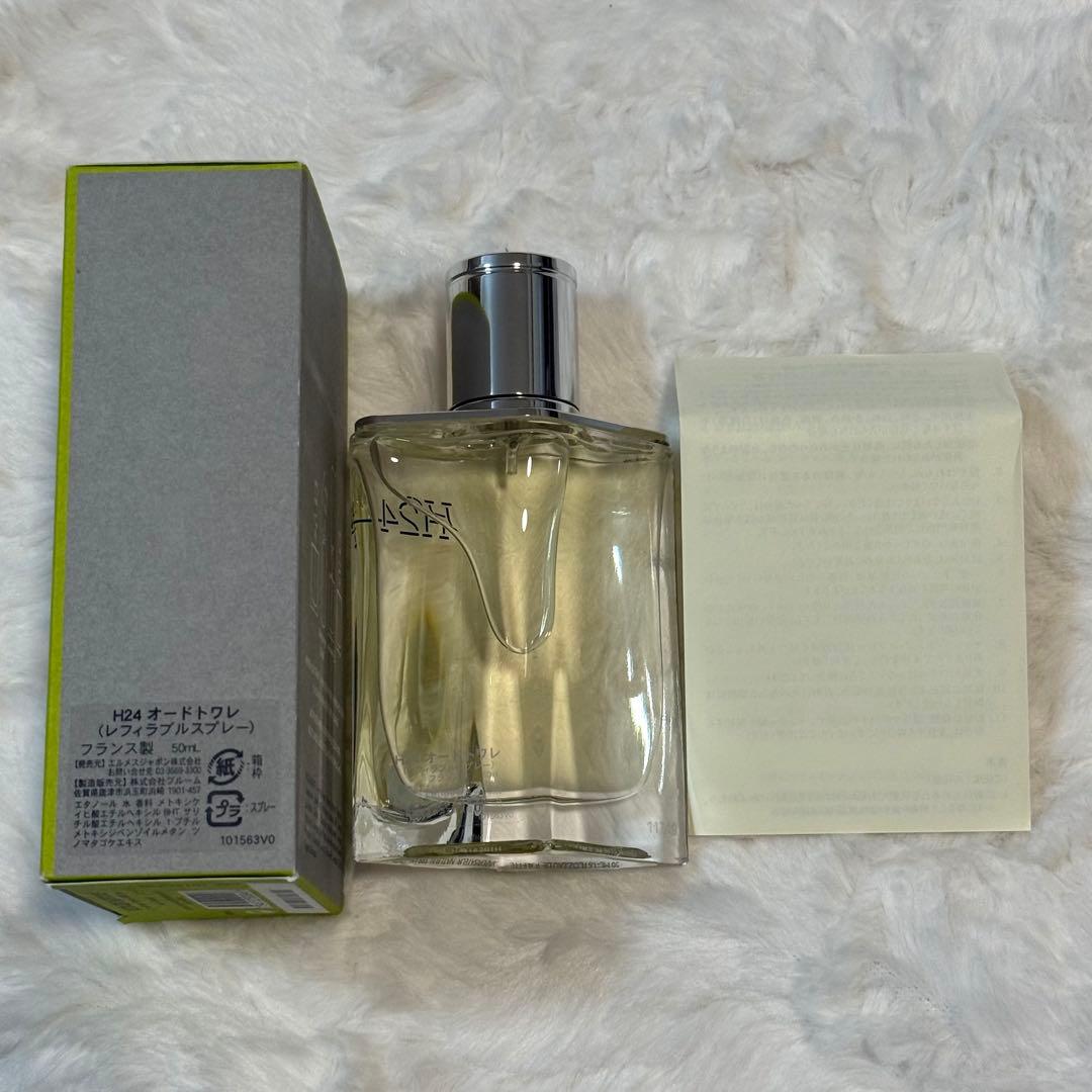 エルメス H24 オードトワレ 50ml