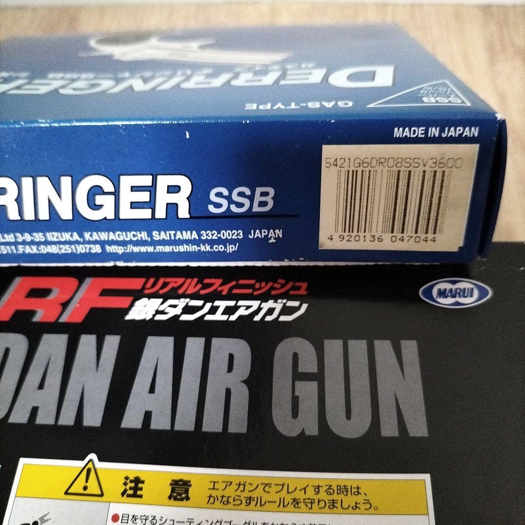 デリンジャーSSB、RFリアルフィニッシュ、ニュー銀ダンエアガン - メルカリ