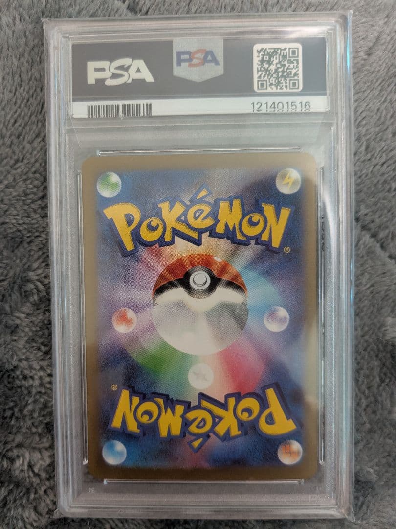 リザードンex UR PSA10 139/108