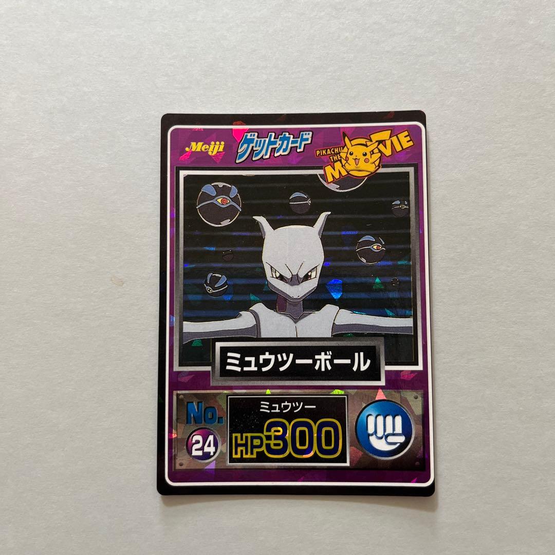 ポケモン ゲットカード ミュウツーボール No.24 センタリングズレあり