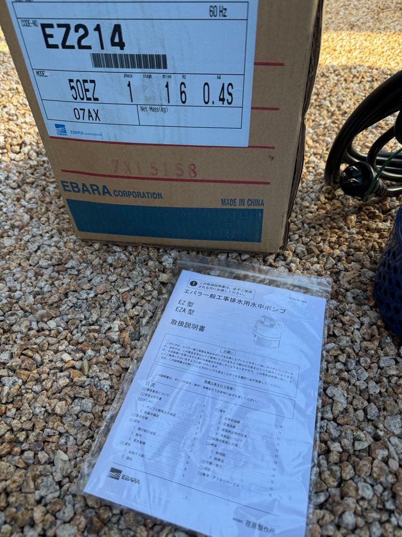 EBARA エバラ　一般工事用排水用水中ポンプ　EZA214型　60Hz