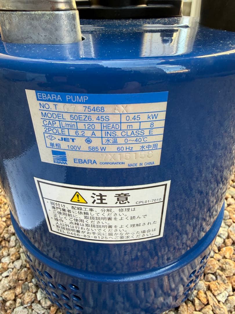 EBARA エバラ　一般工事用排水用水中ポンプ　EZA214型　60Hz