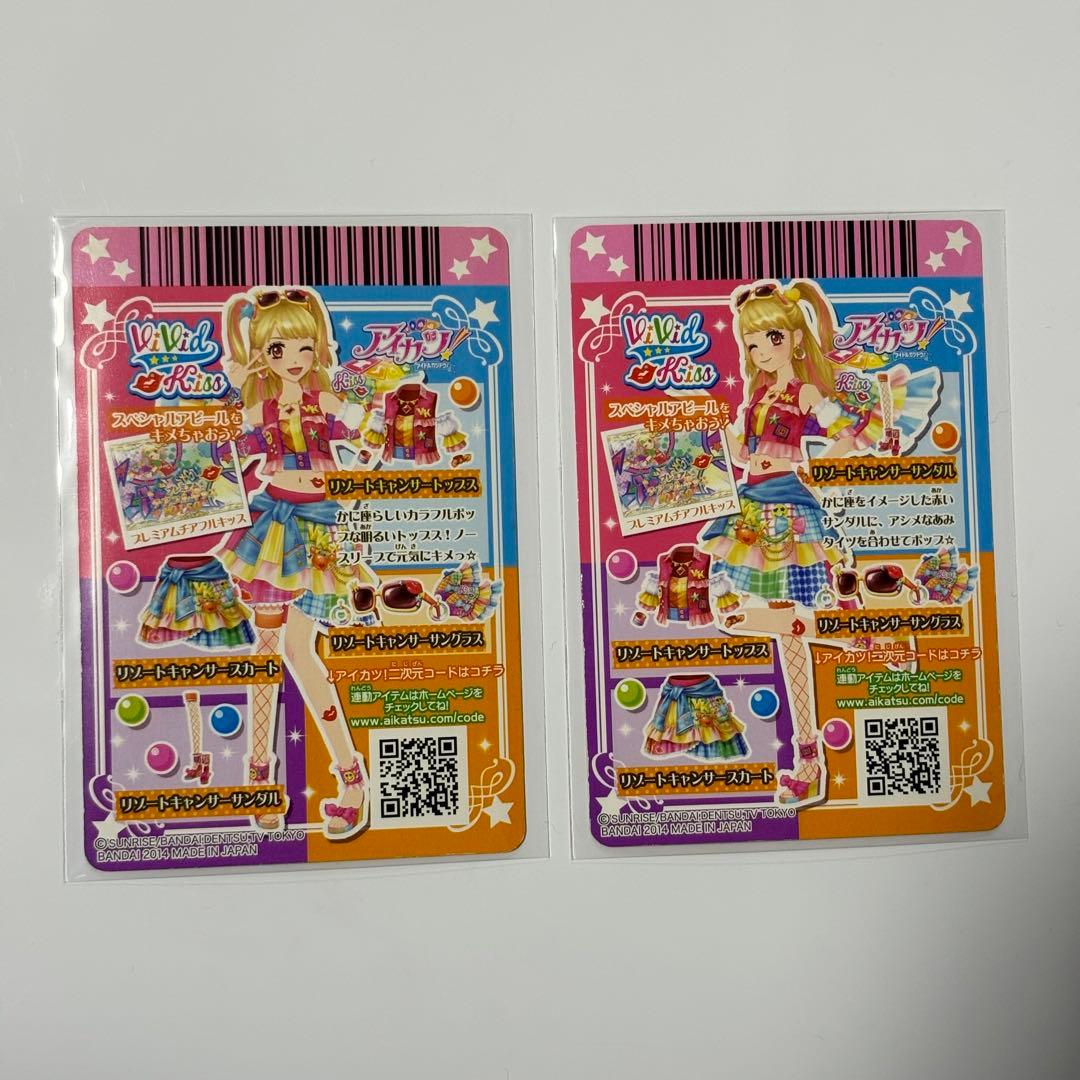 アイカツ 夏樹みくる リゾートキャンサー プレミアム 星座ドレス
