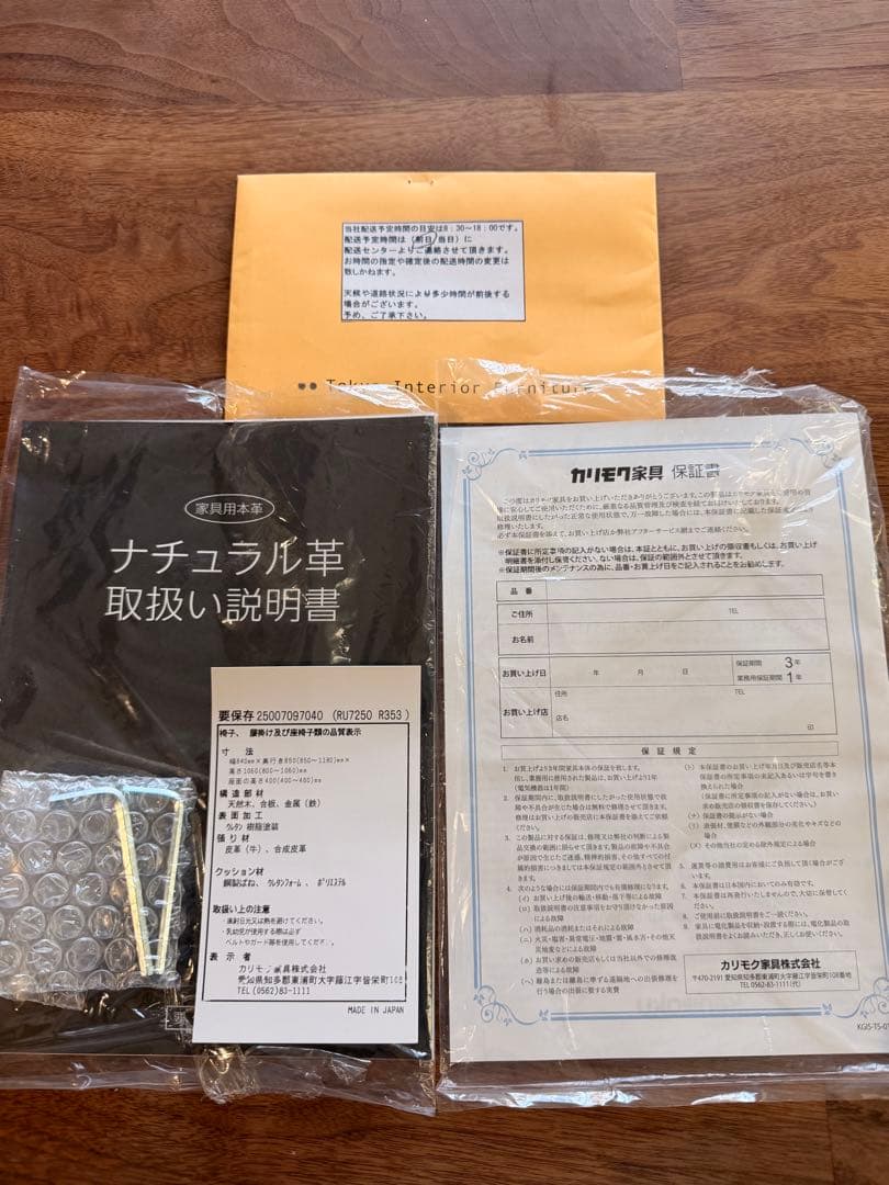 極美品　カリモク　ザ・ファーストMサイズ　本革（リーベル）