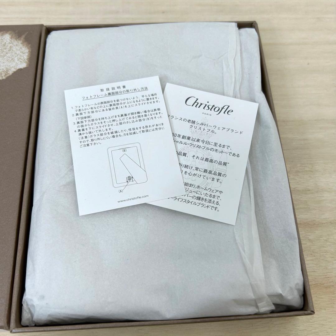 廃盤 Christofle クリストフル フォトフレーム コキーユ シルバー 貝