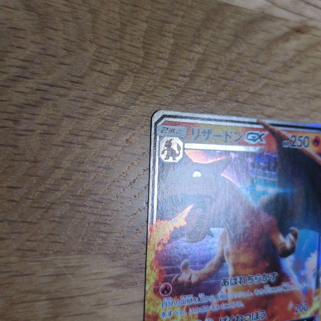 リザードンGX RR SMP2 ムービースペシャルパック 名探偵ピカチュウ