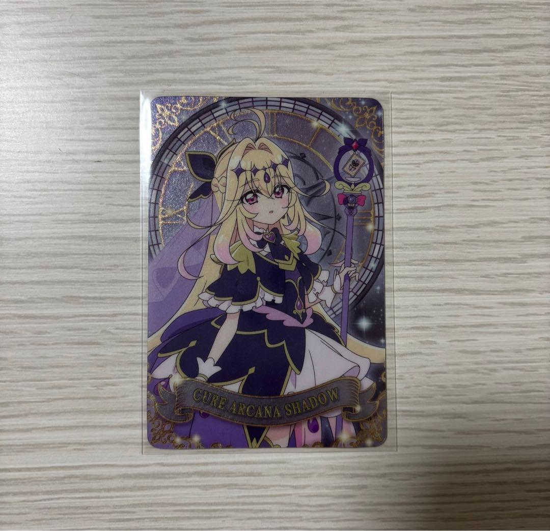 キラキラカードグミ キュアアルカナシャドウ 森亜るるか 名探偵