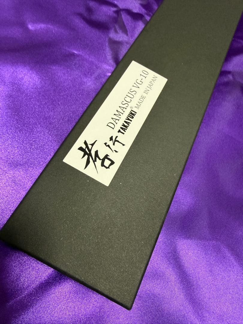 【新品】堺孝行 牛刀210mm／VG-10／33層ダマスカス（ステンレス）