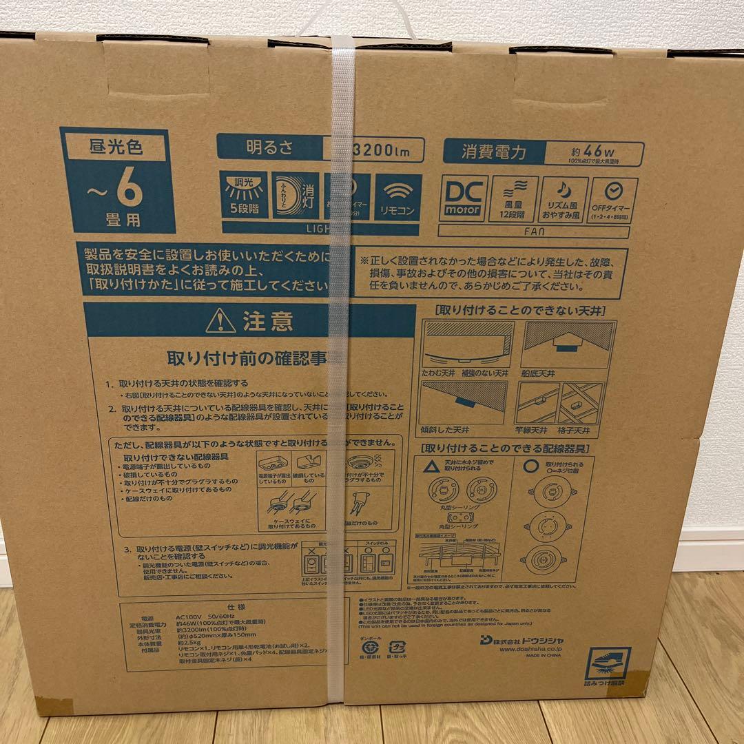 ドウシシャ ルミナス LEDシーリングファン 6畳用 LLC-06NM