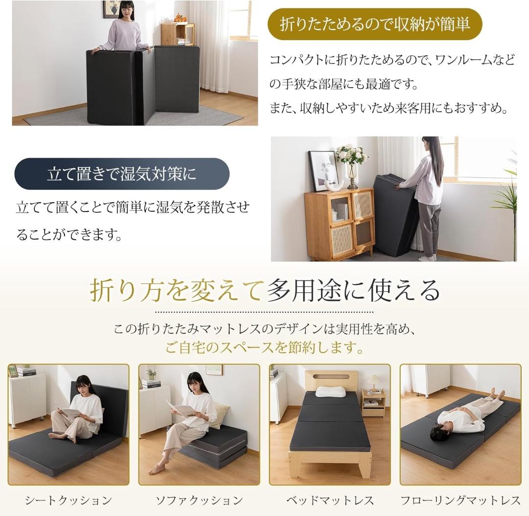 ✨大特価✨マットレス シングル 3つ折り【硬め250N/200N 高密度34D】