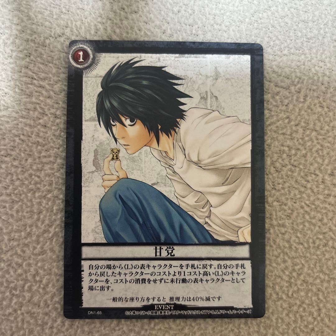 デスノート エル L 甘党 DN1-65 ② - メルカリ