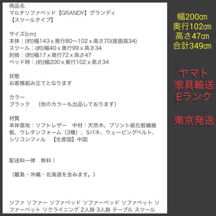 マルチソファーベッド