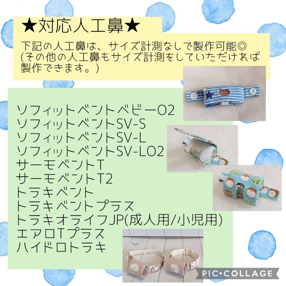 Cibby様専用】ゴムバンド人工鼻カバー - メルカリ