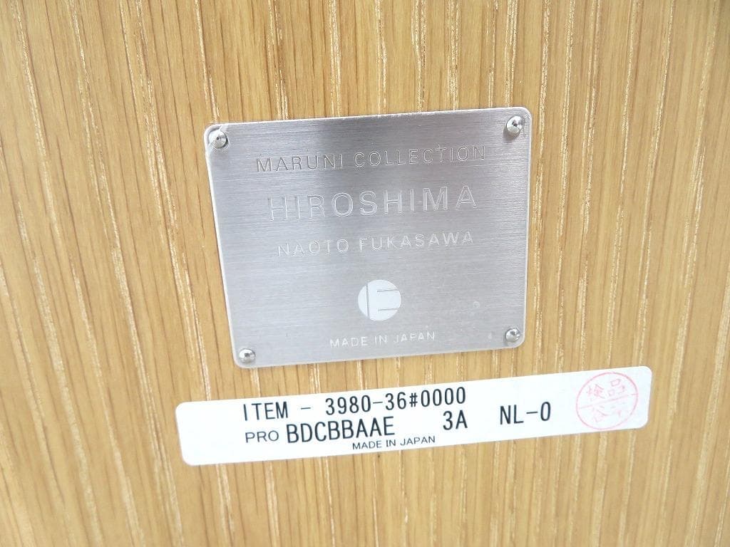 展示品　マルニ　ヒロシマ　深澤直人　オーク材　コーヒーテーブル　サイドテーブル