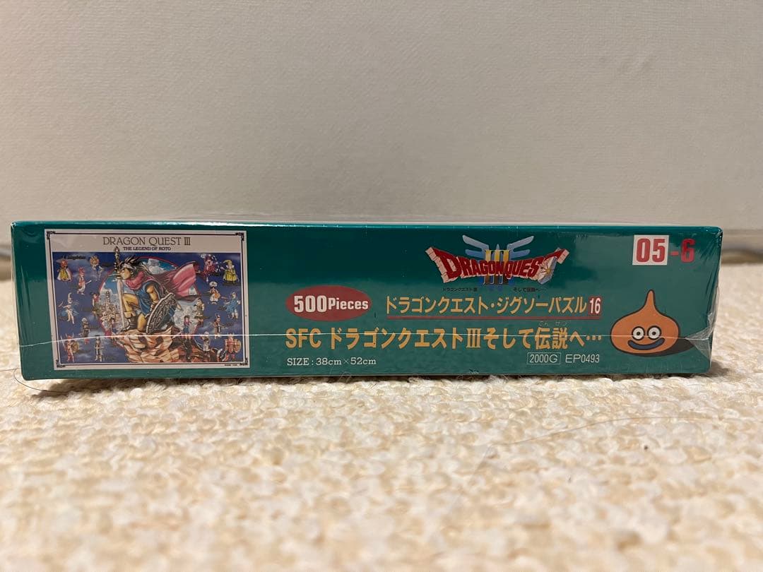 【希少・新品未開封】ドラゴンクエストⅢ ジグソーパズル　500ピース