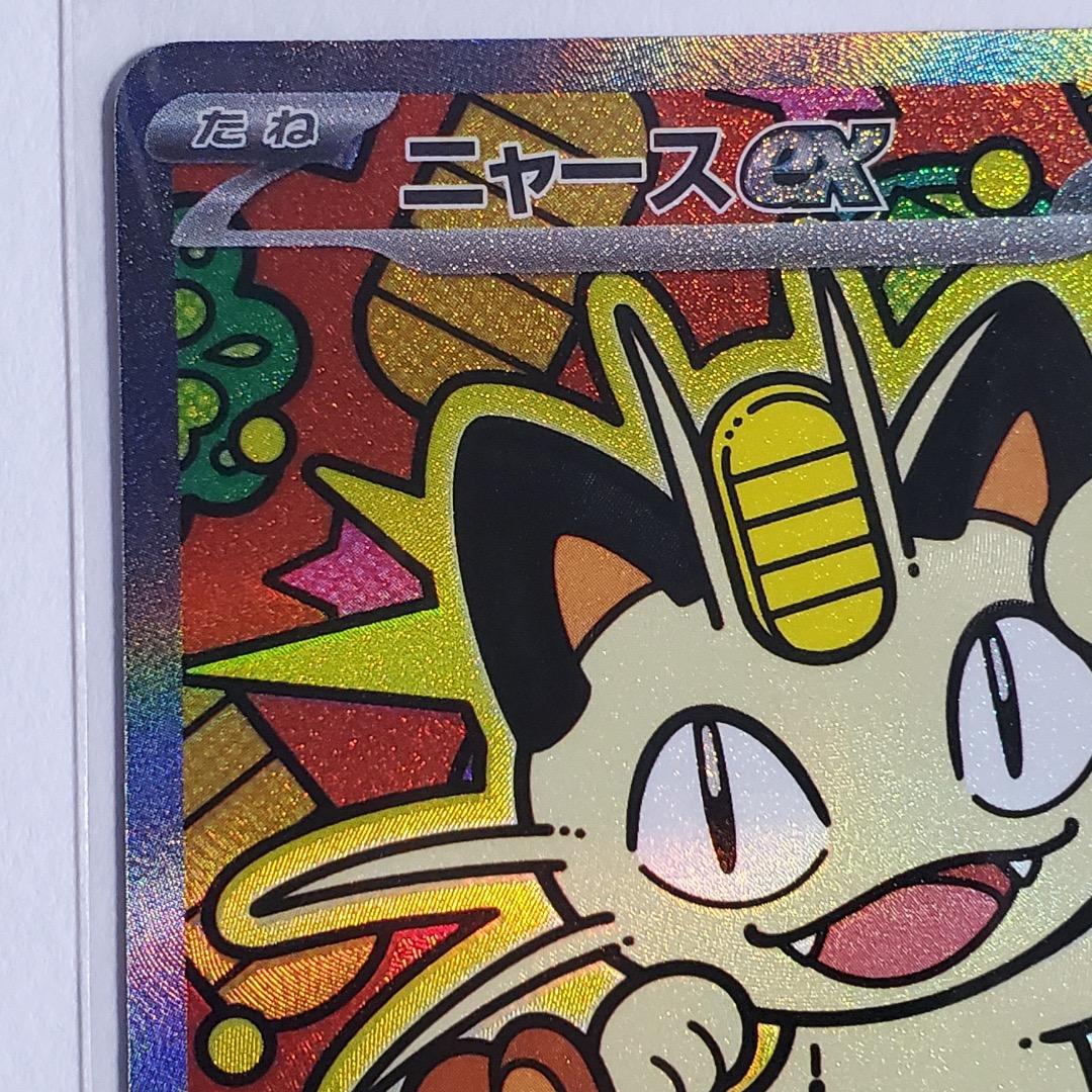 ムニキスゼロ ニャースex sar - メルカリ