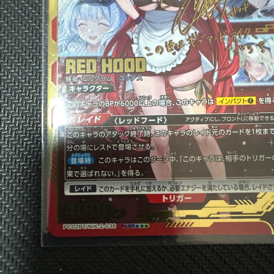 ユニアリ 勝利の女神 NIKKE ニケ レッドフード PcSR パラレル - メルカリ