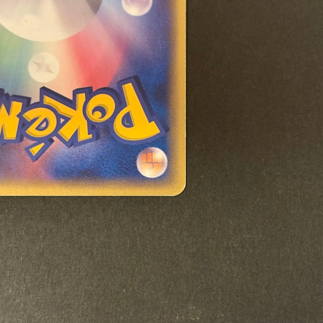 メタモン ★ 拡張パック ホロンの研究塔 033/086