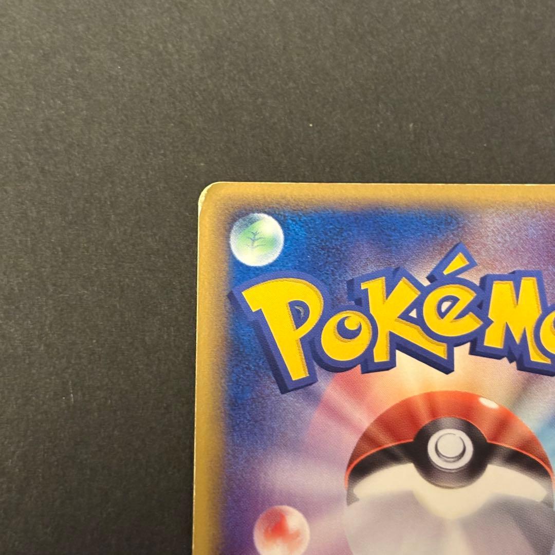 メタモン ★ 拡張パック ホロンの研究塔 033/086