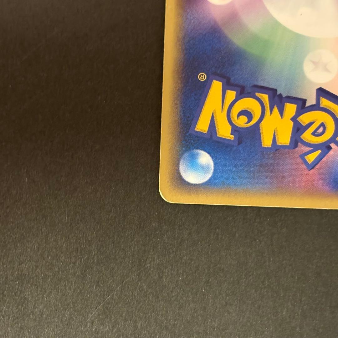 メタモン ★ 拡張パック ホロンの研究塔 033/086