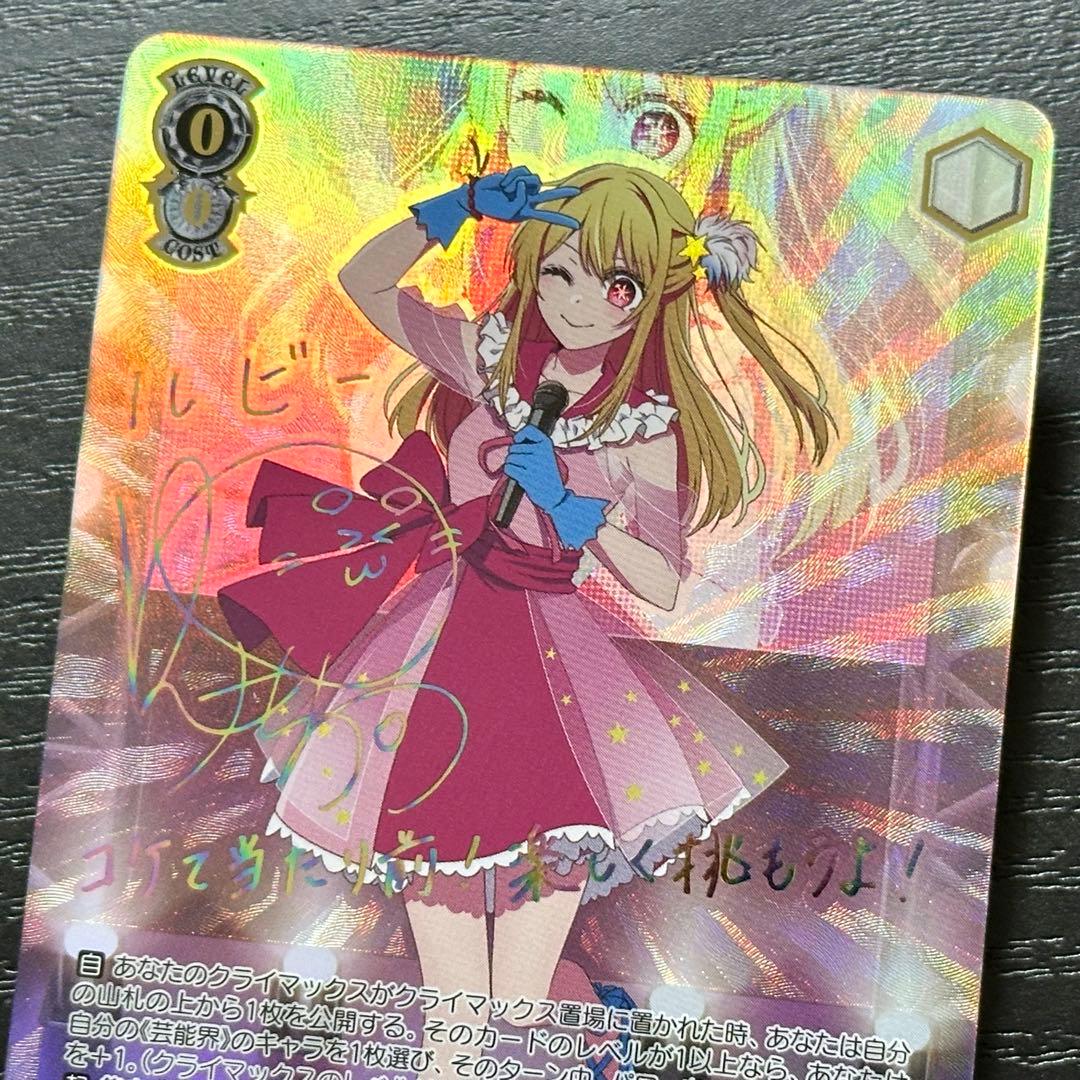 WS B小町 ルビー ssp