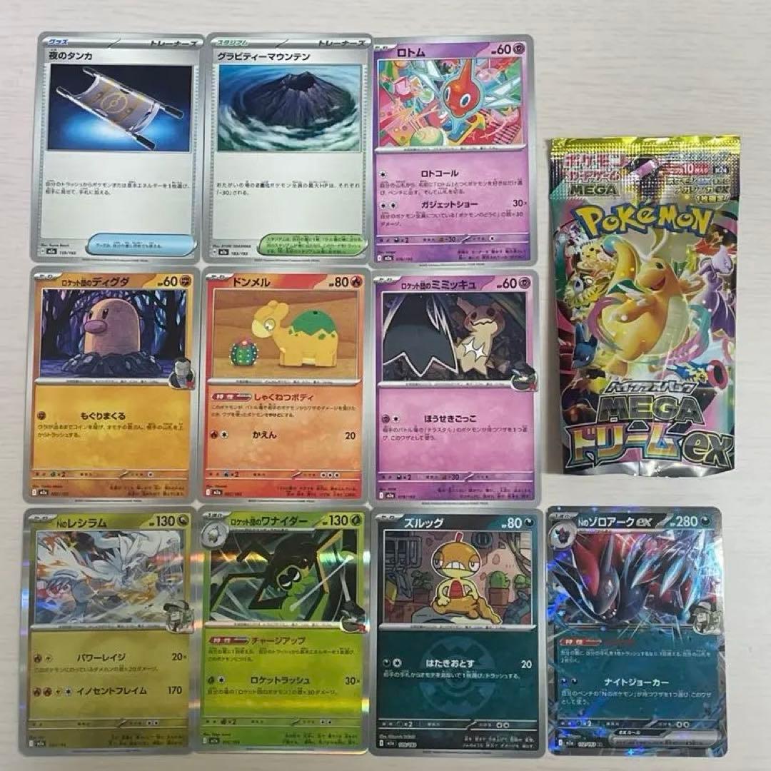 テラスタルフェスex MEGAドリームex 開封済み - メルカリ