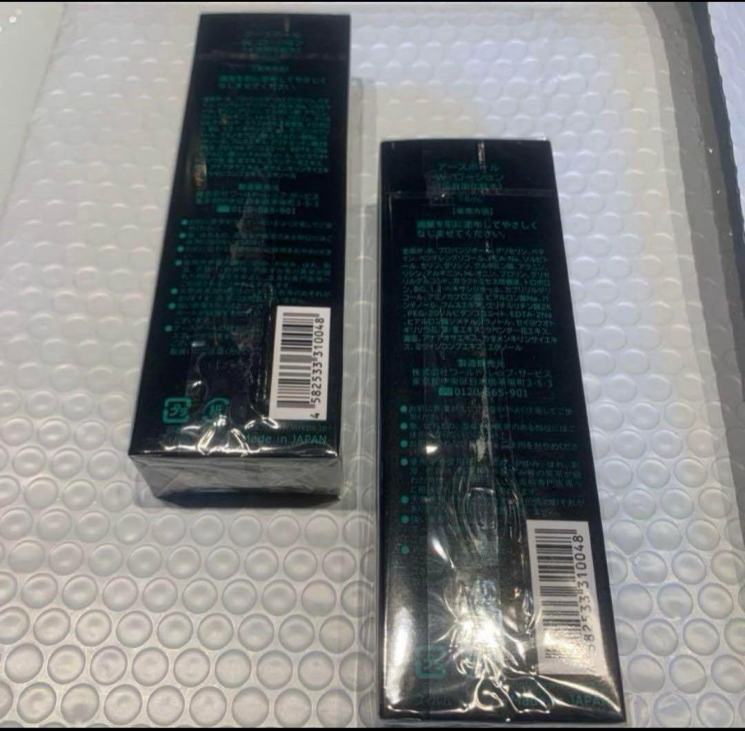 ワールドレップサービス　アースボール　Wローション　2本セット