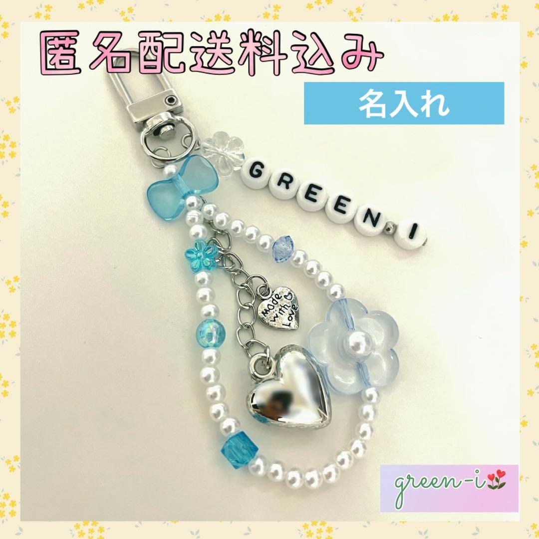 ビーズキーホルダーストラップコレクトブックy2k 韓国オーダー名入れ