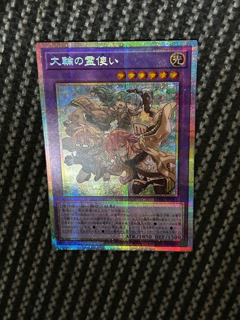 遊戯王 大輪の霊使い プリズマ 精霊術の使い手 - メルカリ