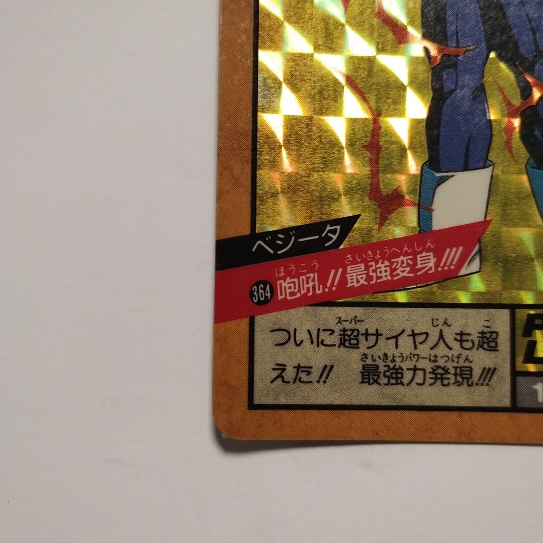 ドラゴンボールZ ベジータ スーパーバトル - メルカリ