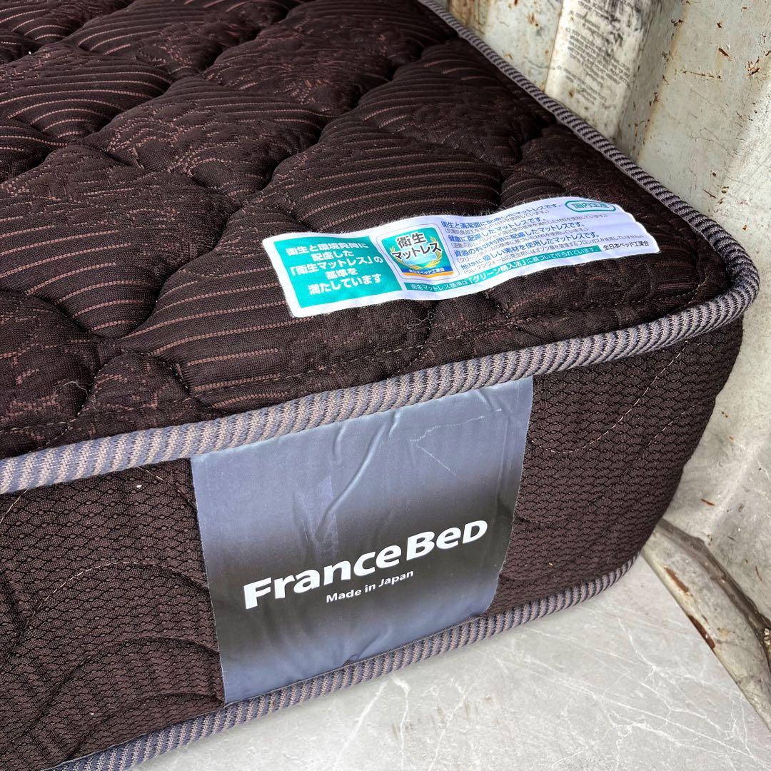 取付無料！フランスベッド ハイジェニックPW ダークブラウンセミダブルマットレス