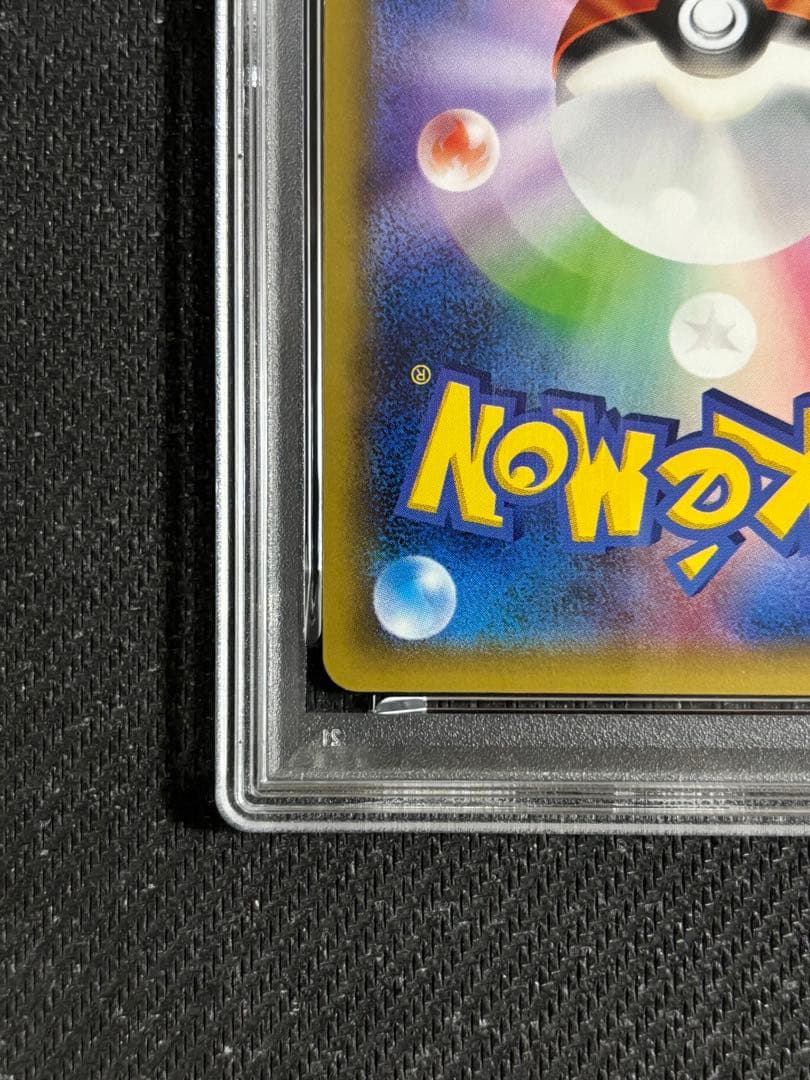 レシラム　R CP2 伝説キラコレクション　PSA9