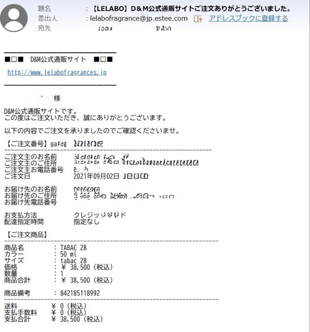 Le Labo TABAC 28 50ml マイアミ限定 シティエクスクルーシブ - メルカリ