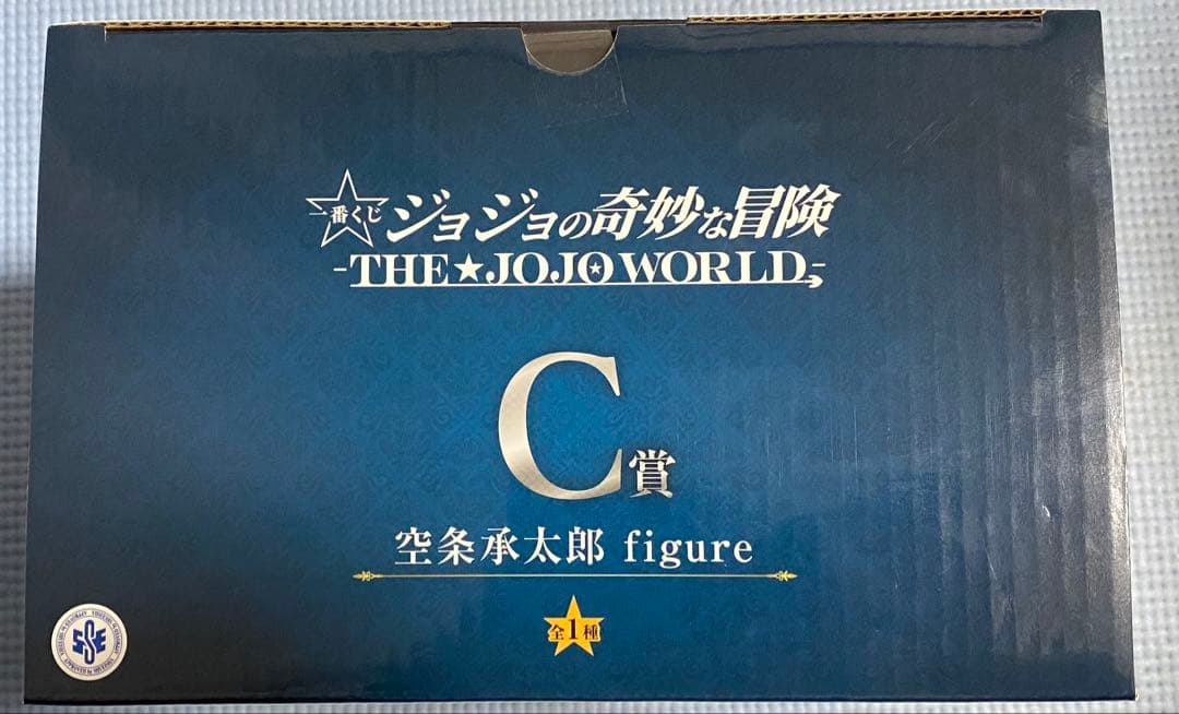 ジョジョの奇妙な冒険 C賞 空条承太郎 おまけ付き - メルカリ