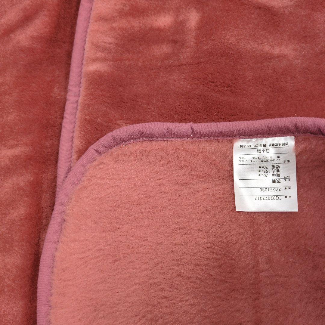 西川毛布かいまき(夜着)ピンク無地