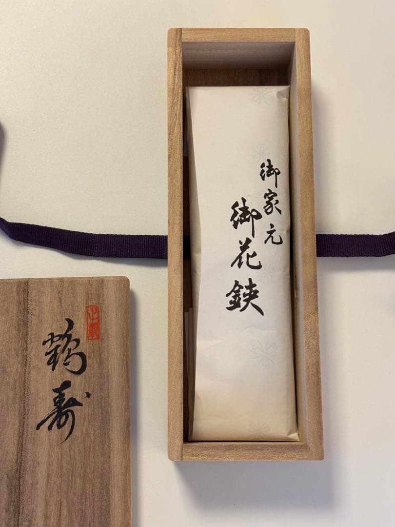 御家元納 花鋏 木製箱入り 池坊専永より敬老記念で頂く
