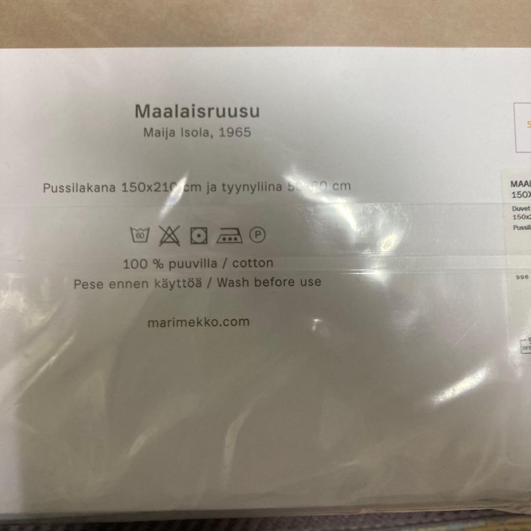 ②正規品新品 marimekko 掛け布団&枕カバー イエロー