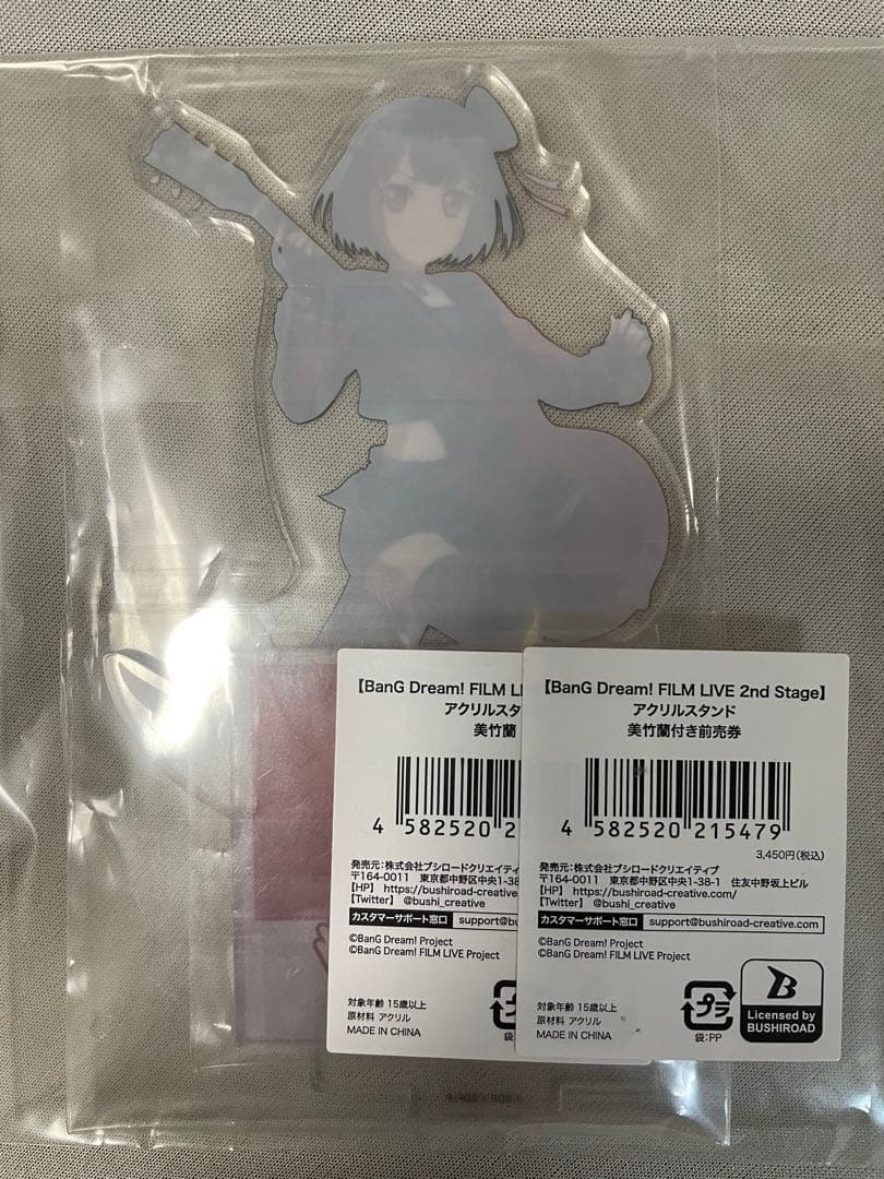 【ゲリラセール中！入手困難】美竹蘭　バンドリ、限定アクスタ7個